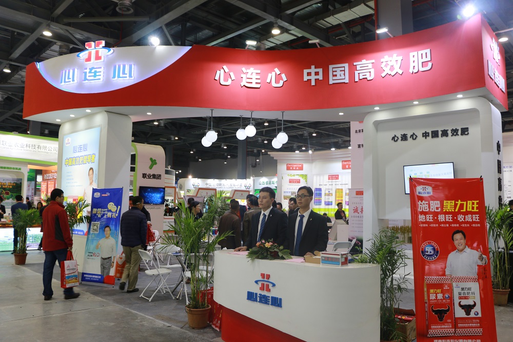 心連心展臺(tái).jpg
