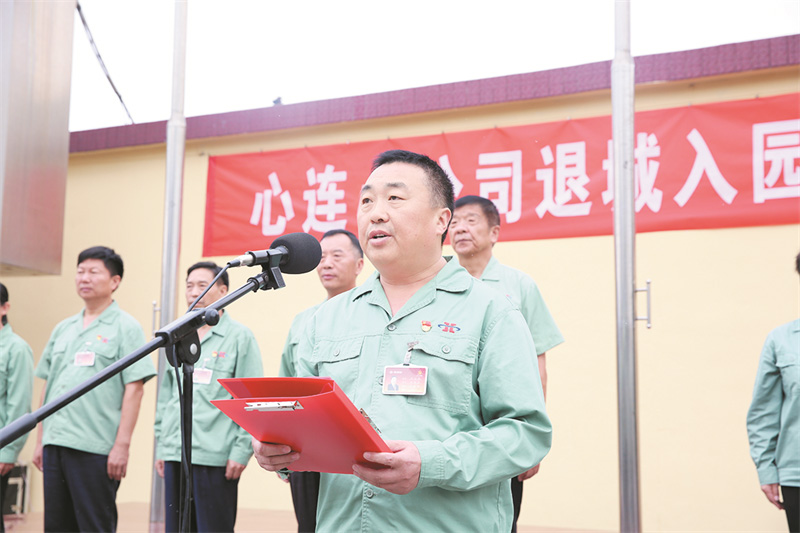 2018年9月5日，公司“退城入園”項(xiàng)目正式啟動(dòng)！