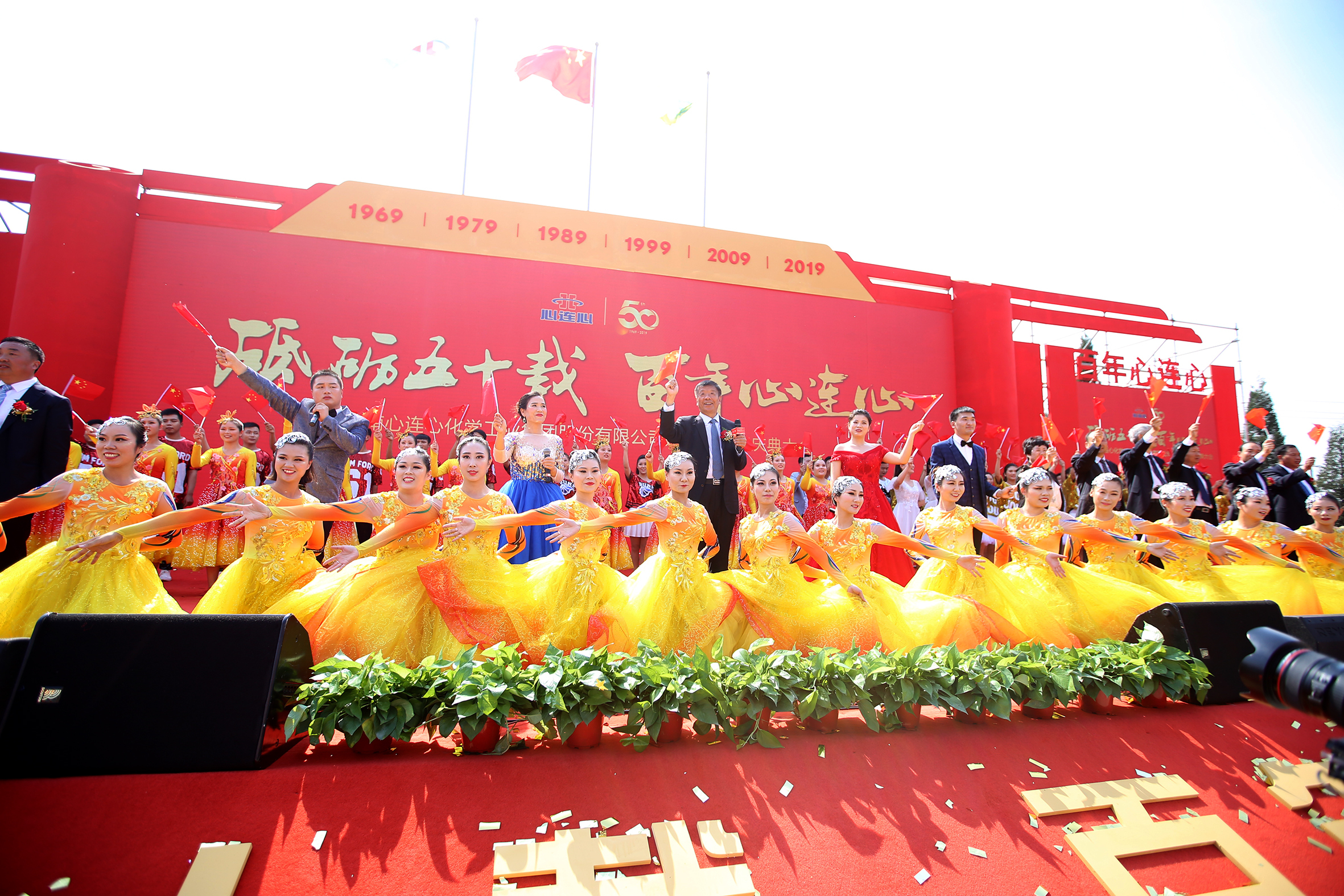 廠慶日，心連心人表白祖國(guó)！